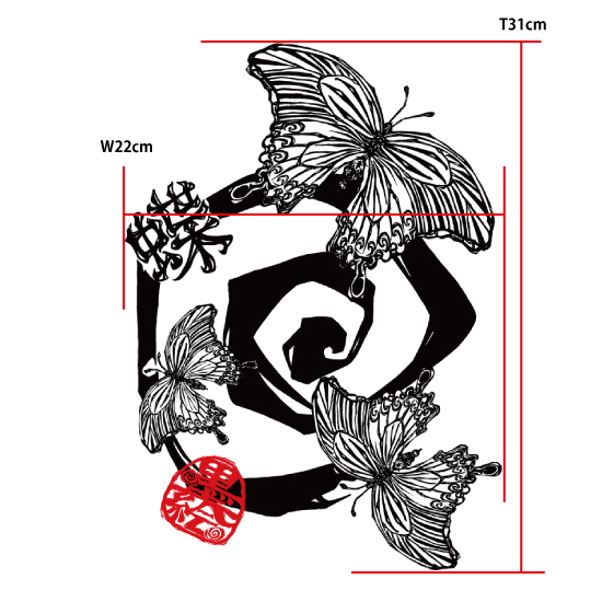 蝶々（チョウチョウ）